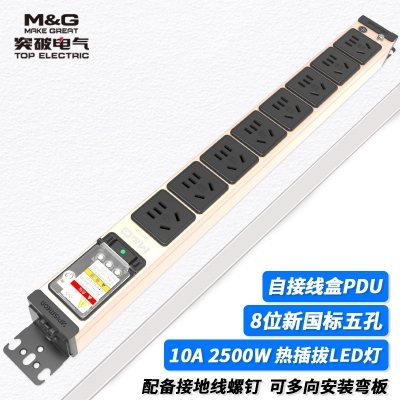 MG37-2G突破PDU機(jī)柜插座/10A/8位/自接線盒/熱插拔指示燈/金色/無頭/無線